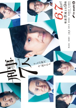 Keiji 7-nin Season 9 (2023) 