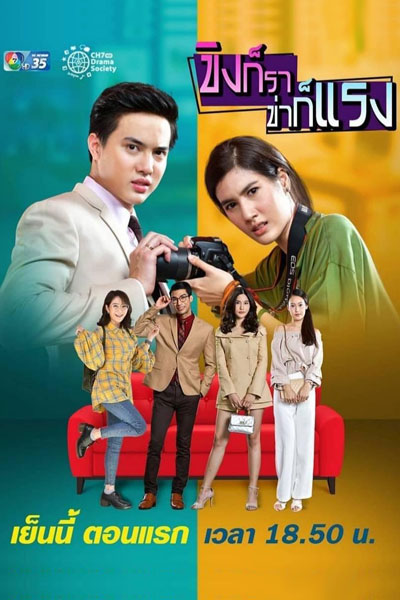 Khing Kor Rar Khar Kor Rang (2019) 