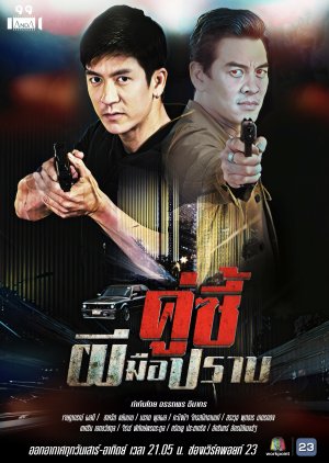 Khu See Phee Mue Prap (2018) 