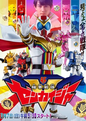 Kikai Sentai Zenkaiger 
