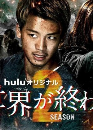 Kimi to Sekai ga Owaru Hi ni: Season 2 (2021) 