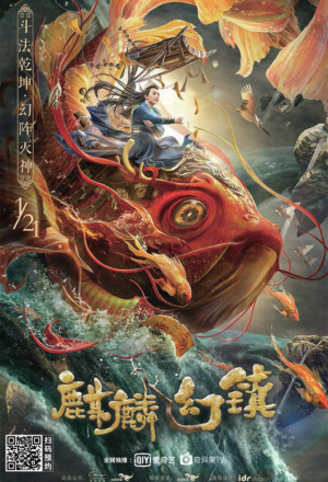 Kirin Mirage Town (2021) 
