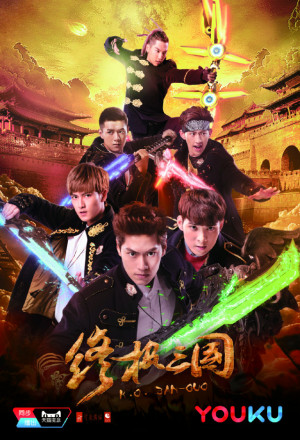 Ko-3an-Guo (2017) 