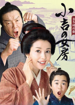 Kokichi no Nyoubou (2019) 