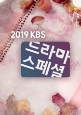 Korean Drama Special 2019 