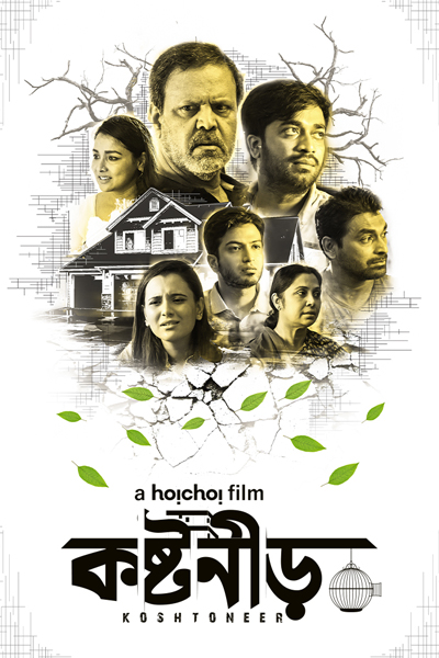 Koshtoneer (2021) 