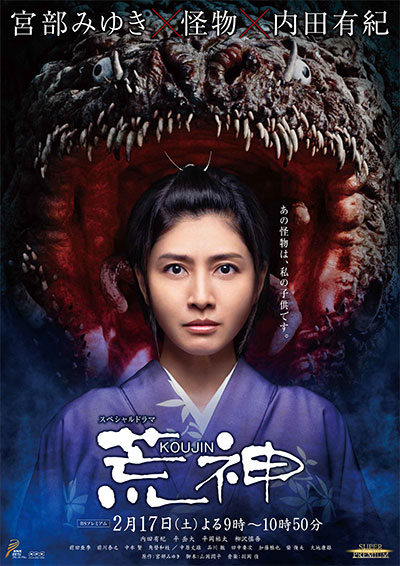 Kou Jin 