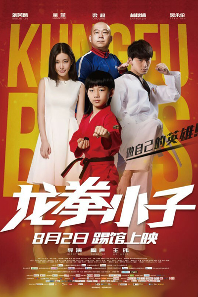 Kung Fu Boys 
