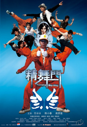 Kung Fu Hip-hop 