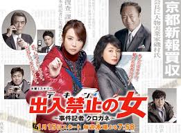 Kusari ~ Onna Keiji Otomichi Takako 