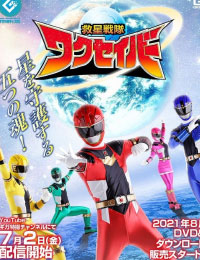 Kyuusei Sentai Wakusaver 