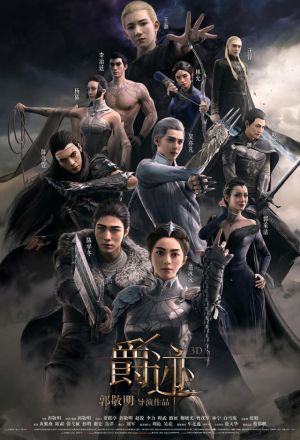 L.O.R.D: Legend of Ravaging Dynasties 