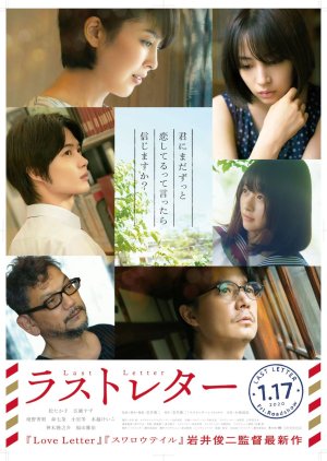 Last Letter (JP 2020) 