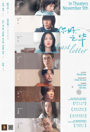 Last Letter 