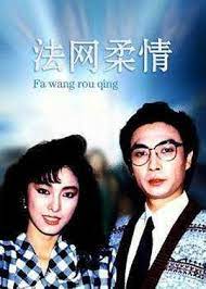 Law And Orde (1988) 