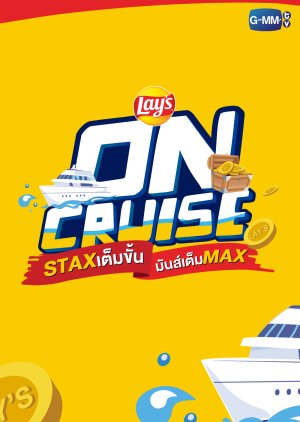 Lay's on Cruise (2022) 
