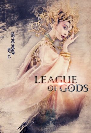 League of Gods 