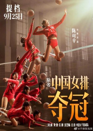 Leap (CN 2020) 