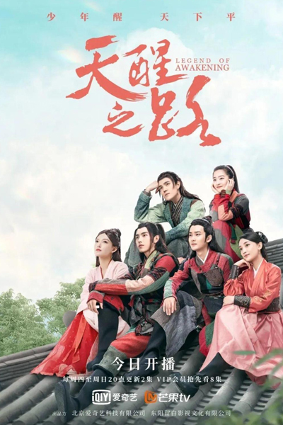Legend of Awakening 