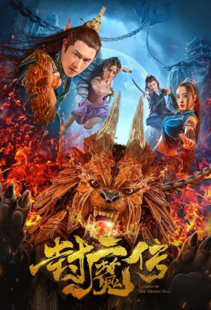 Legend of the Demon Seal 