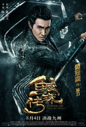 Legend of the Naga Pearls 