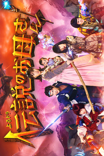 Legendary Mother (Densetsu no Okasan) 