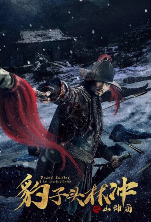 Leopard Head Lin Chong 3: Temple of the Mountain Gods (2020) 