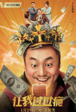 Let Me Have A Good Time (2021) 