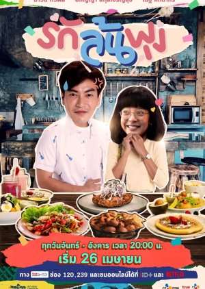 Let's Eat (2021) 