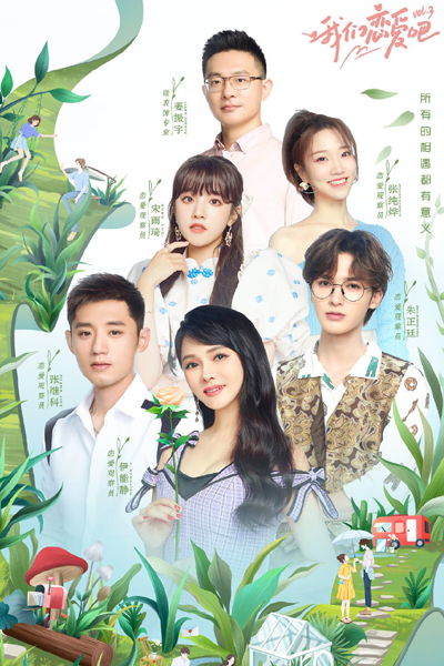 Let's Fall In Love Season 3 (2021) 