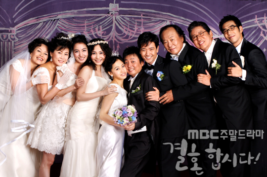 Let's Get Married (2005) 