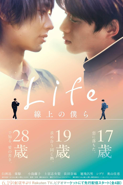 Life Senjou no Bokura 