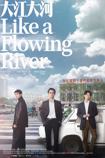 Like a Flowing River 