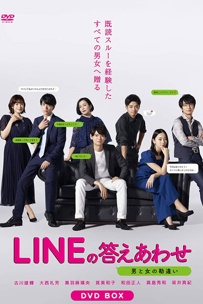 LINE no Kotae Awase - Otome to Kanchigai (2020) 
