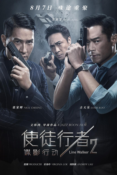 Line Walker 2 