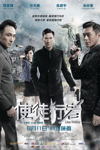 Line Walker (2016) 