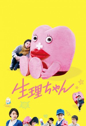 Little Miss Period (2019) 