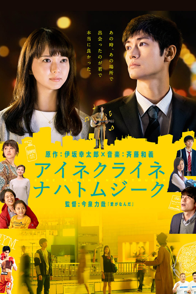 Little Nights, Little Love (2019) 