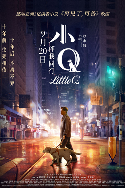 Little Q 