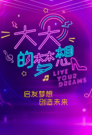 Live Your Dreams (2021) 