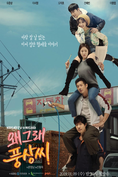 Liver or Die (2019) 