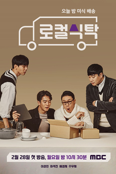 Local Restaurant (2022) 