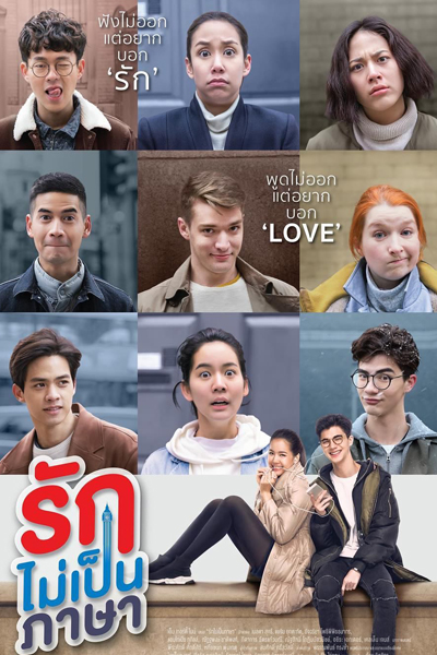 London Sweeties (2019) 