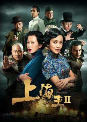 Lord of Shanghai 2 