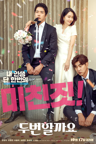 Love, Again (KR 2019) 