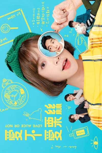 Love Alice or Not (2020) 