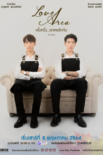Love Area (2021) 