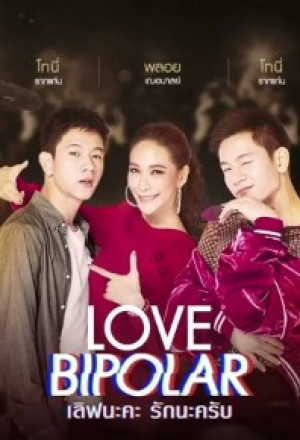 Love Bipolar (2018) 