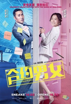 Love Contractually (2017) 