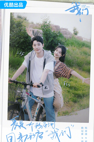 Love For Life (2024) 